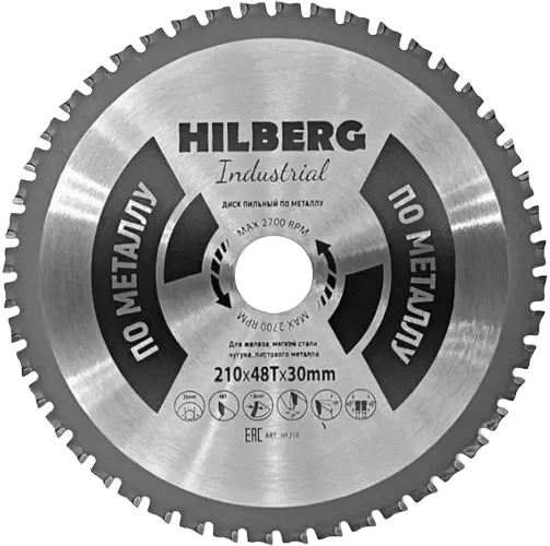 Пильный диск по металлу 210*30*Т48 Industrial Hilberg HF210 - интернет-магазин «Стронг Инструмент» город Самара