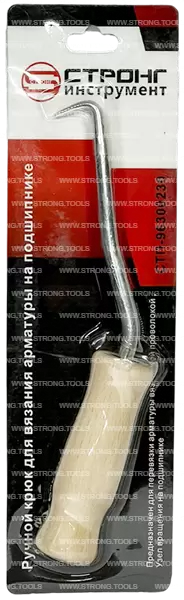 Крючок для вязки арматуры 230мм с деревянной ручкой Strong СТП-96300230 - интернет-магазин «Стронг Инструмент» город Самара