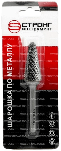 Борфреза остро коническая по металлу 16мм тип L (KEL) Strong СТМ-51780016 - интернет-магазин «Стронг Инструмент» город Самара