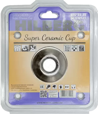 Алмазная зачистная чашка 125мм по керамограниту #40-50 Super Ceramic Cup Hilberg 532125 - интернет-магазин «Стронг Инструмент» город Самара