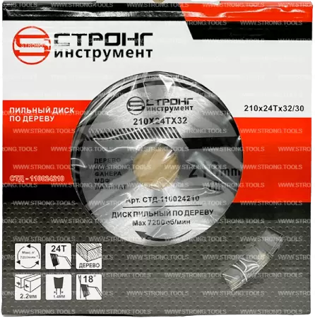 Пильный диск по дереву 210*32/30*T24 Econom Strong СТД-110024210 - интернет-магазин «Стронг Инструмент» город Самара