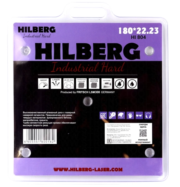 Диск алмазный отрезной по железобетону 180*22.23*10*2.6мм Industrial Hard Laser Hilberg HI804 - интернет-магазин «Стронг Инструмент» город Самара