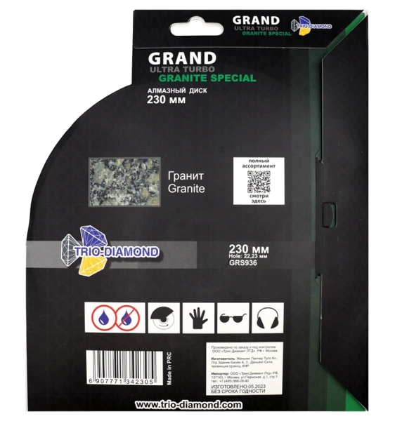 Диск алмазный отрезной 230*22.23*10*2.6мм по граниту Grand Ultra Turbo Granite Special GRS936 - интернет-магазин «Стронг Инструмент» город Самара