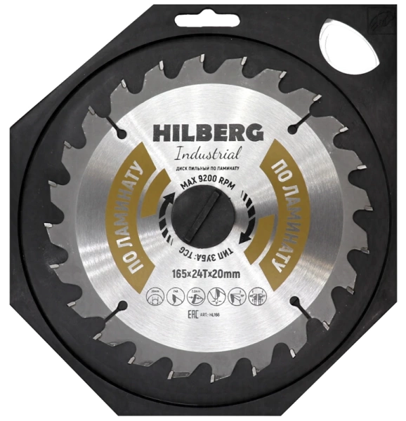 Пильный диск по ламинату 165*20*Т24 Industrial Hilberg HL166 - интернет-магазин «Стронг Инструмент» город Самара