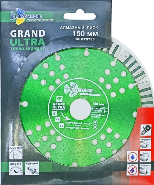 Алмазный диск по железобетону 150*22.23*12*2.4мм Grand Ultra Trio-Diamond GTS733 - интернет-магазин «Стронг Инструмент» город Самара