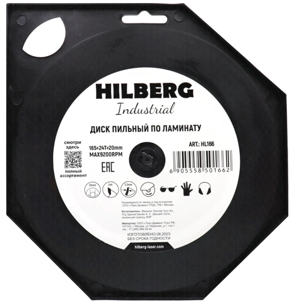 Пильный диск по ламинату 165*20*Т24 Industrial Hilberg HL166 - интернет-магазин «Стронг Инструмент» город Самара