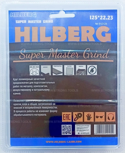 Круг полимерный зачистной 125*22.23мм Super Master Hilberg 512125 - интернет-магазин «Стронг Инструмент» город Самара