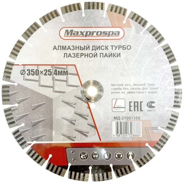 Алмазный диск по железобетону 350*25.4/12*15*3.2мм Hard Materials Maxprospa МД-21000350 - интернет-магазин «Стронг Инструмент» город Самара