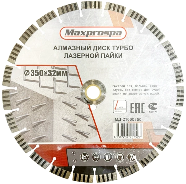 Алмазный диск по железобетону 350*32/12*15*3.2мм Hard Materials Maxprospa МД-21001350 - интернет-магазин «Стронг Инструмент» город Самара