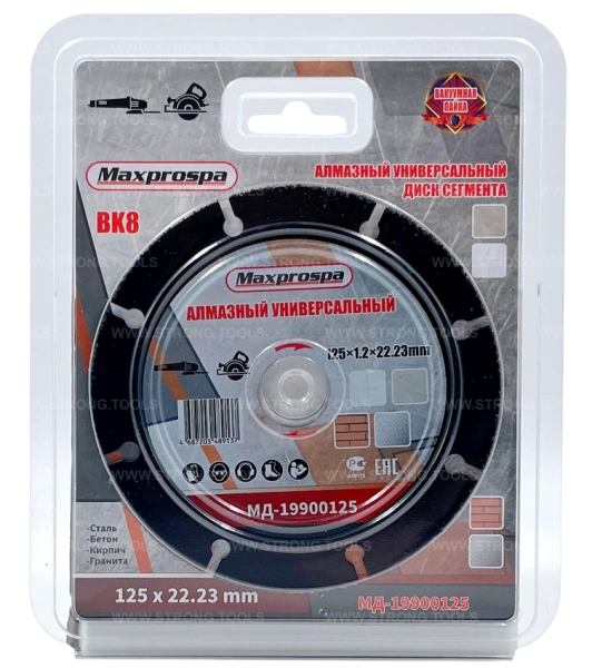 Алмазный отрезной диск 125*22.23*5*1.2мм универсальный Maxprospa МД-19900125 - интернет-магазин «Стронг Инструмент» город Самара